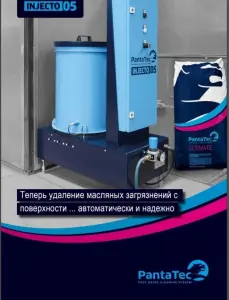 Автоматическое дозирование INJECTO 05